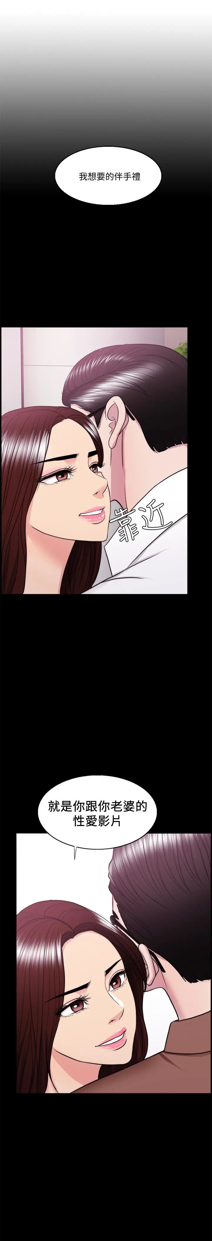 漫画《湿身游泳课》第38话第3张图