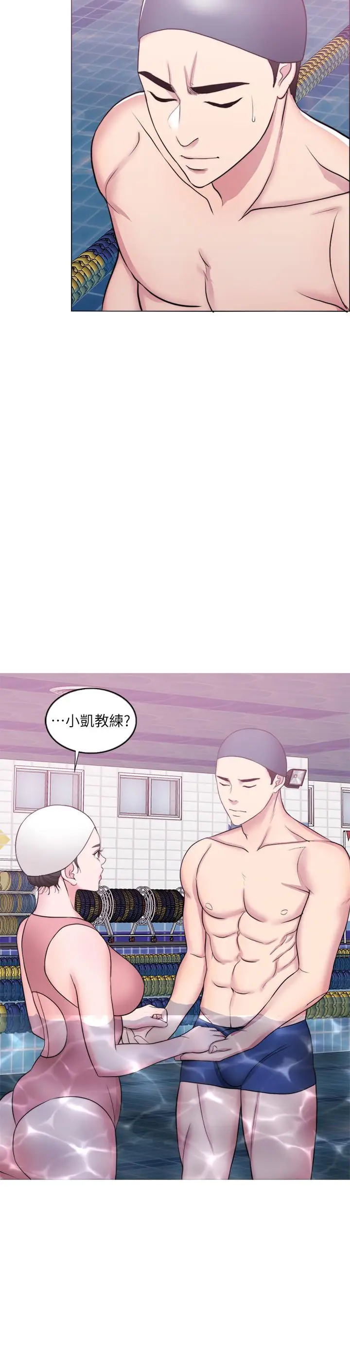 漫画《湿身游泳课》第38话第32张图