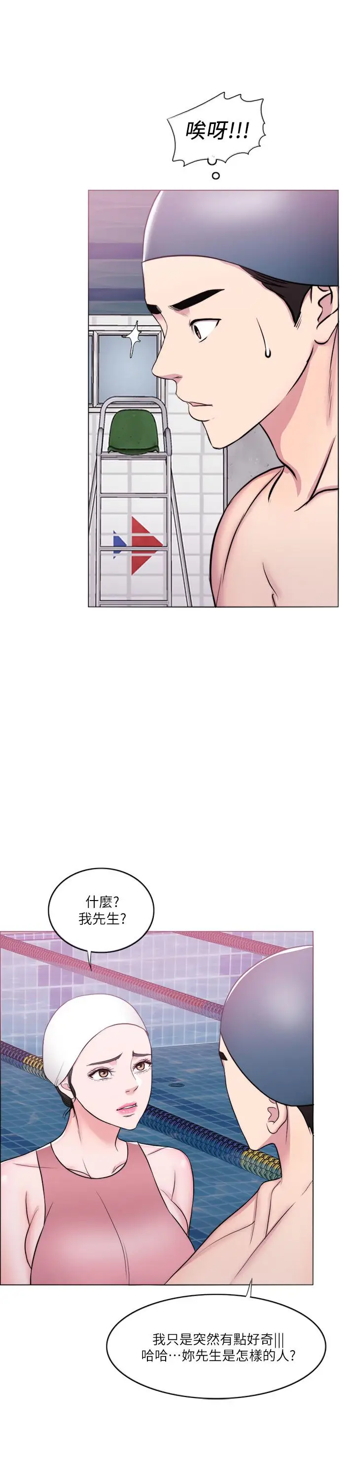 漫画《湿身游泳课》第38话第34张图