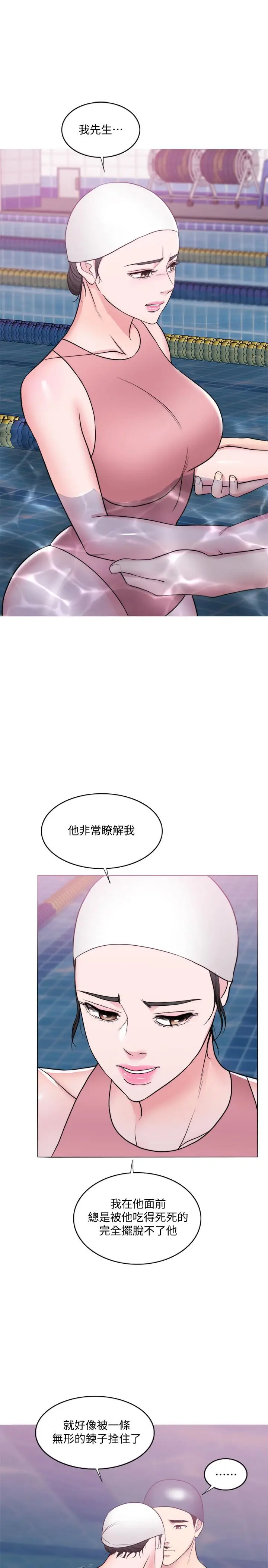 漫画《湿身游泳课》第38话第35张图