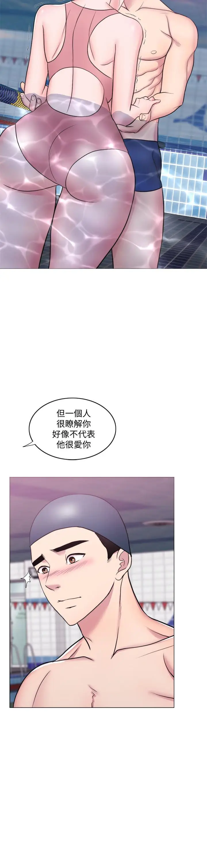 漫画《湿身游泳课》第38话第36张图