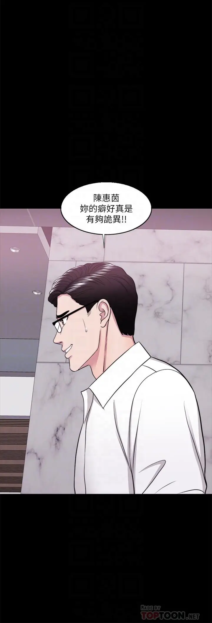 漫画《湿身游泳课》第38话第6张图