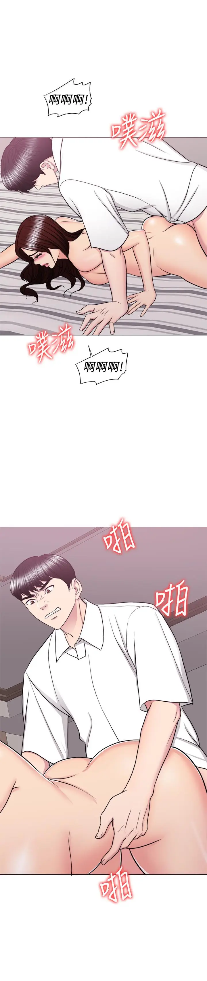 漫画《湿身游泳课》第40话第11张图