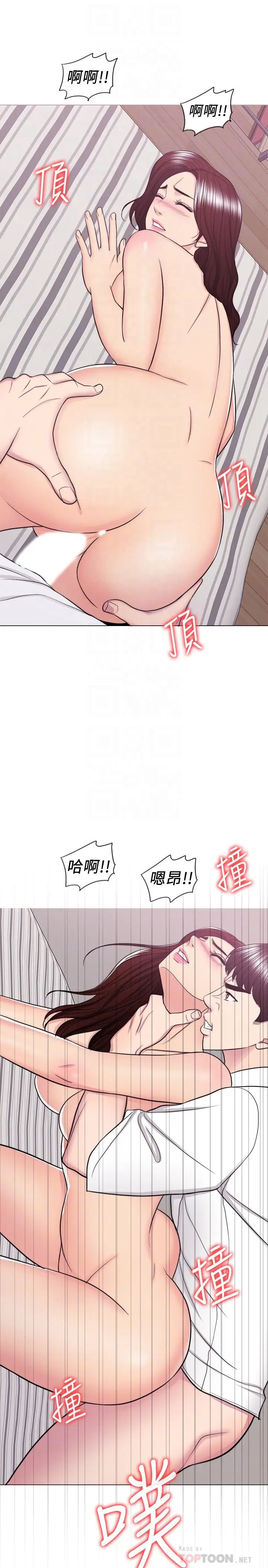 漫画《湿身游泳课》第40话第12张图