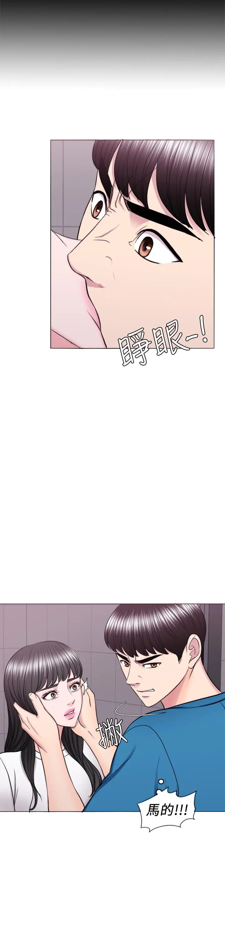 漫画《湿身游泳课》第40话第19张图