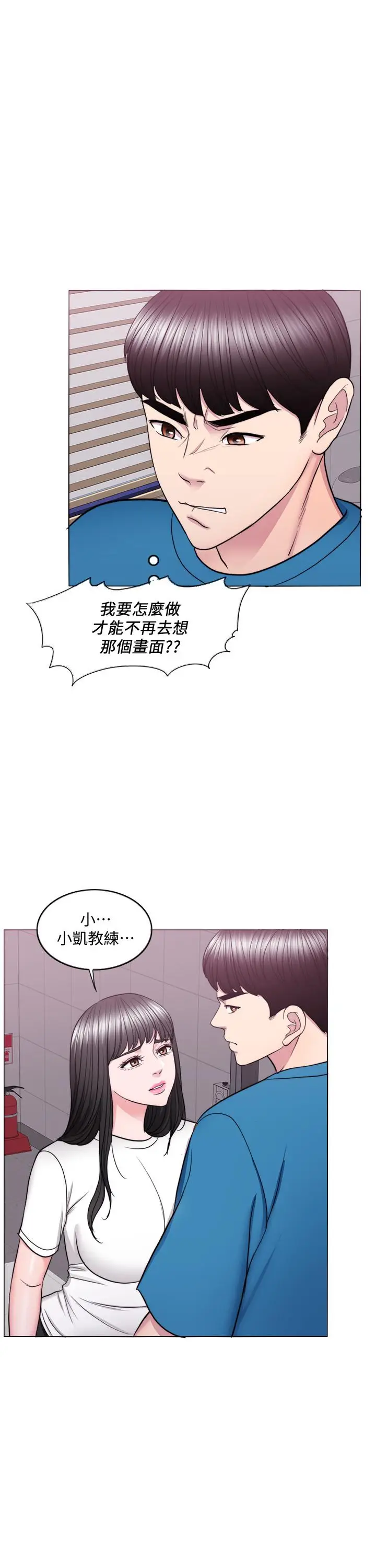 漫画《湿身游泳课》第40话第21张图