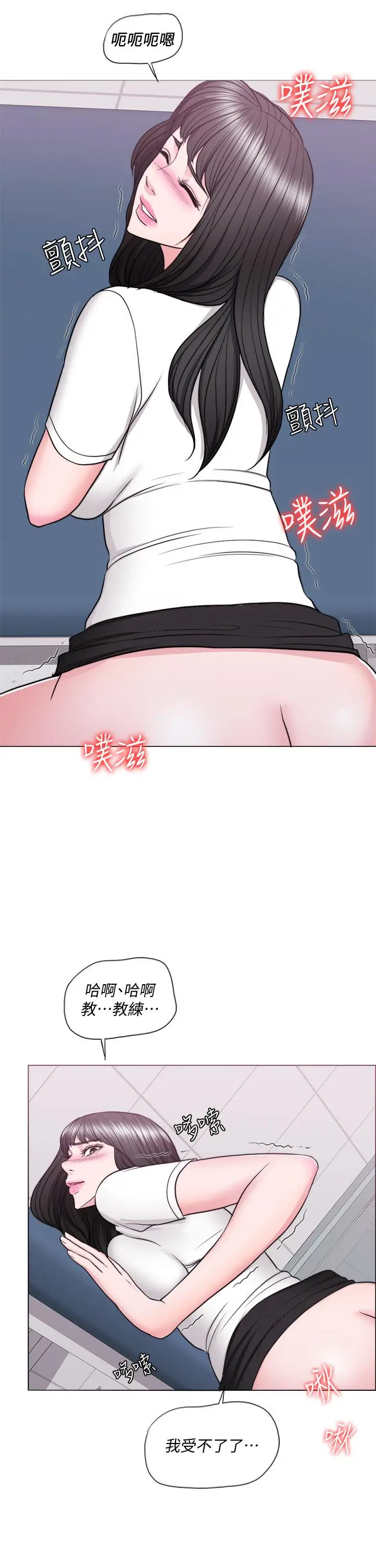 漫画《湿身游泳课》第40话第31张图
