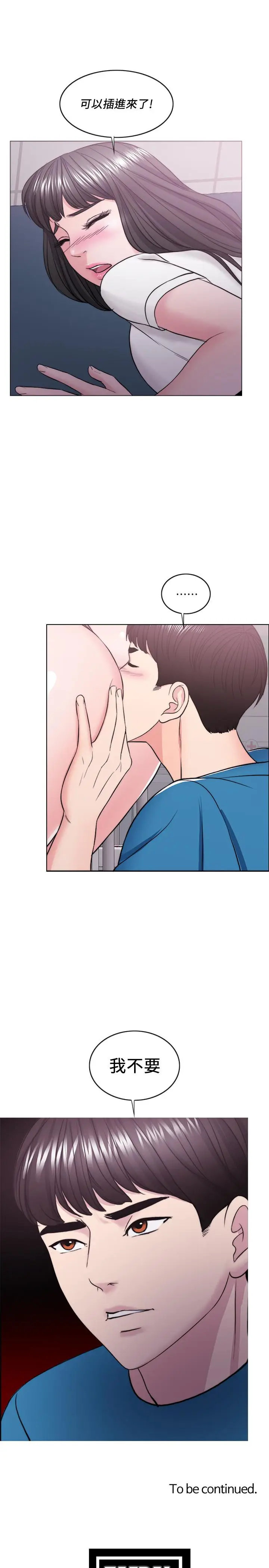 漫画《湿身游泳课》第40话第32张图