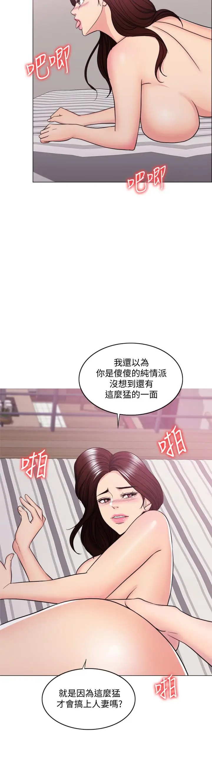 漫画《湿身游泳课》第40话第5张图