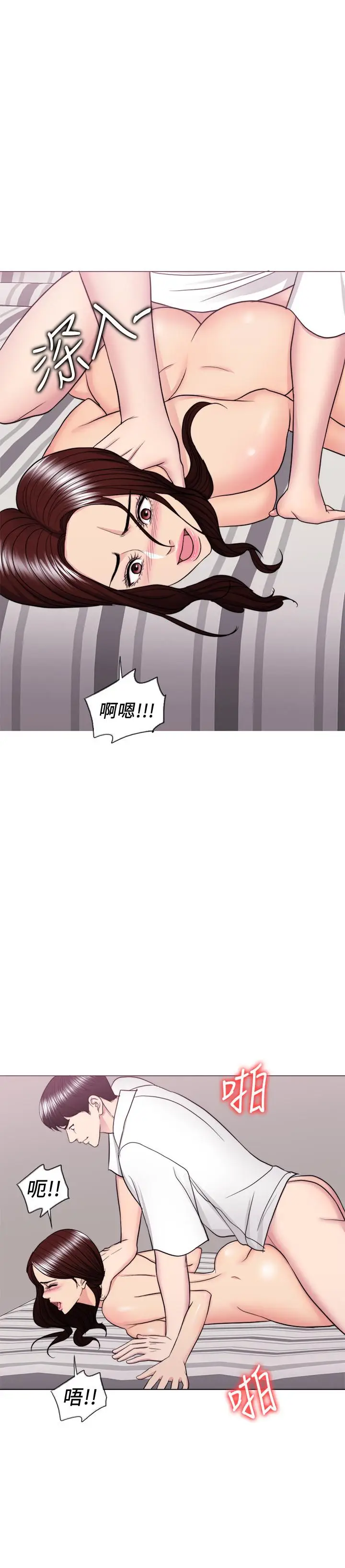 漫画《湿身游泳课》第40话第9张图