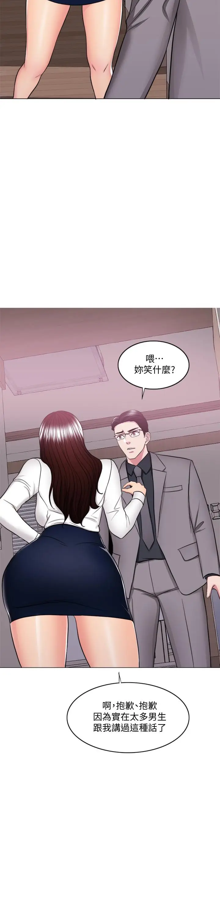 漫画《湿身游泳课》第41话第32张图
