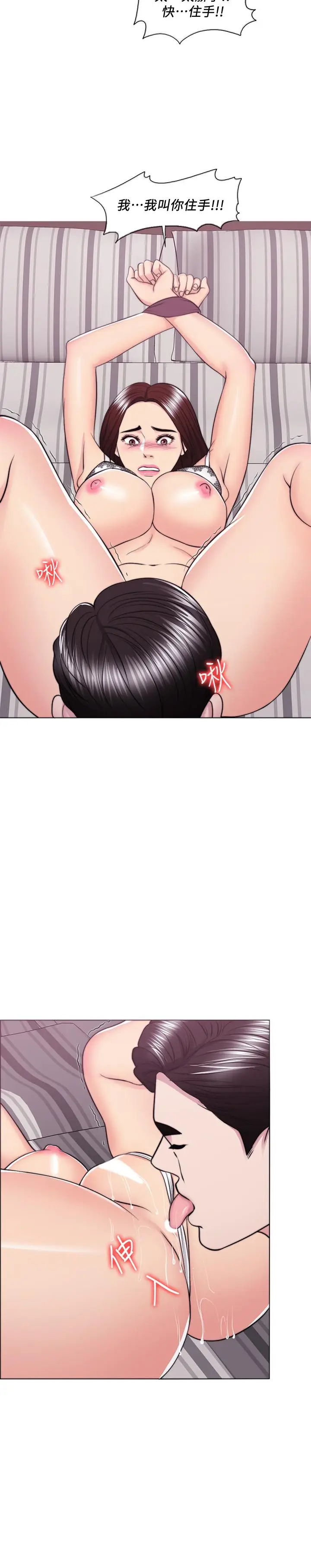 漫画《湿身游泳课》第43话第11张图