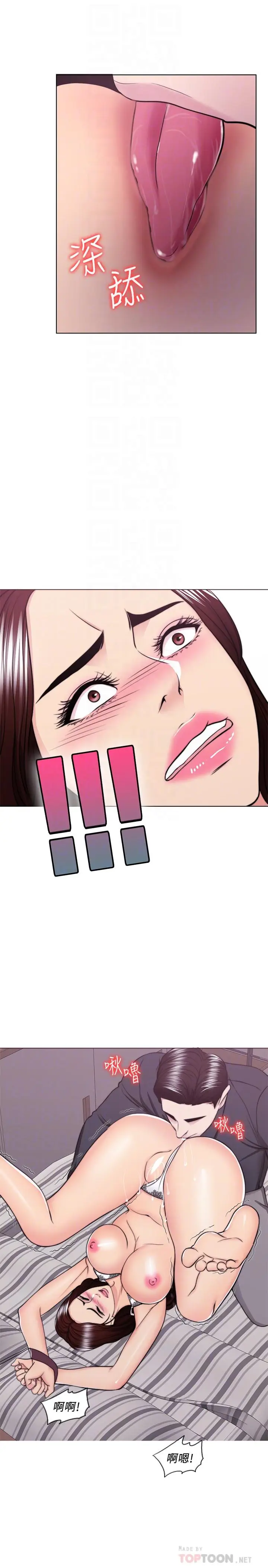 漫画《湿身游泳课》第43话第12张图
