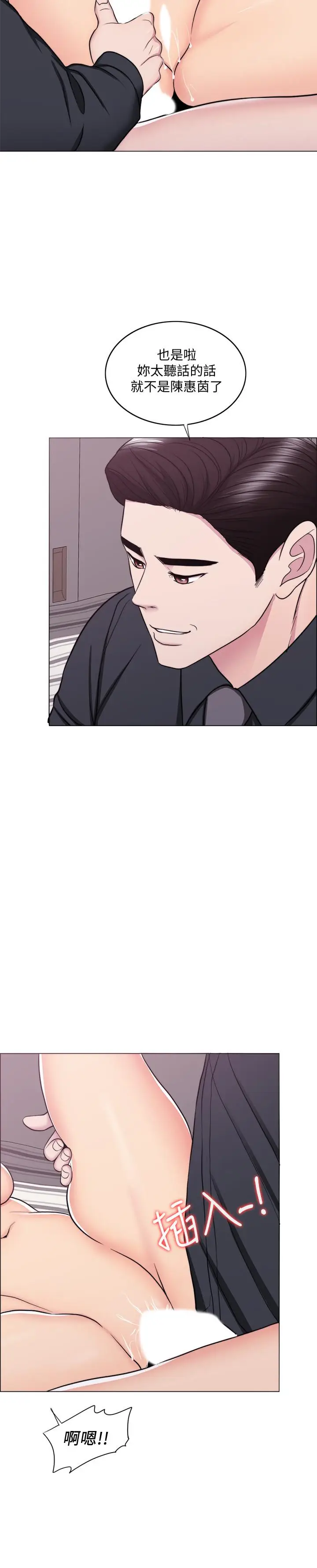 漫画《湿身游泳课》第43话第17张图