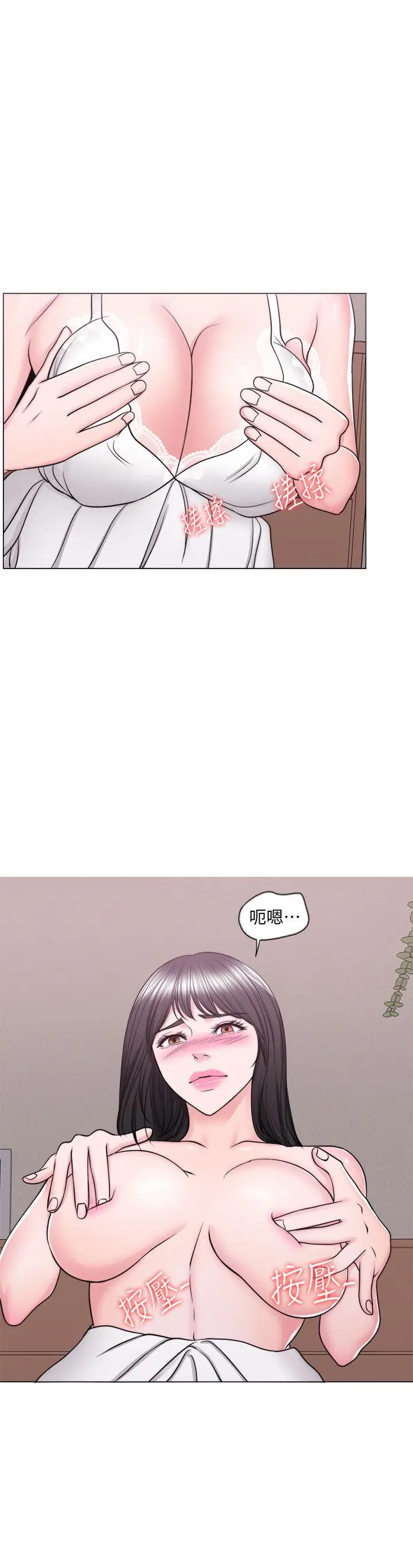 漫画《湿身游泳课》第43话第2张图