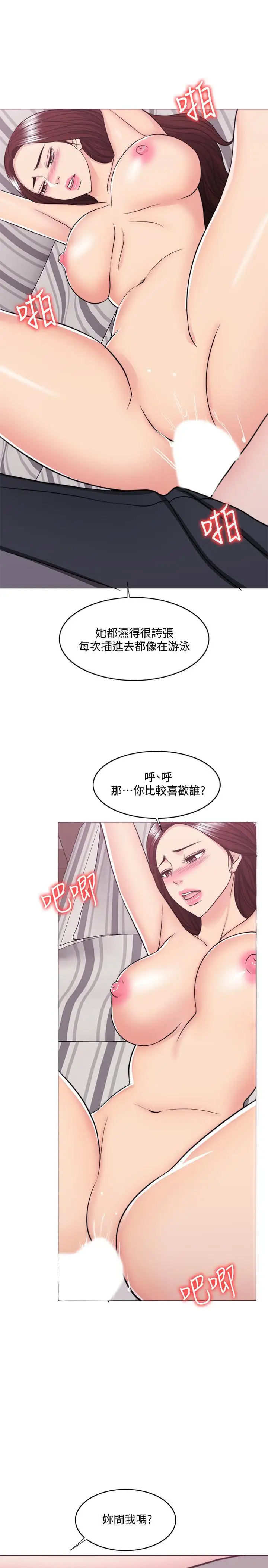 漫画《湿身游泳课》第43话第20张图