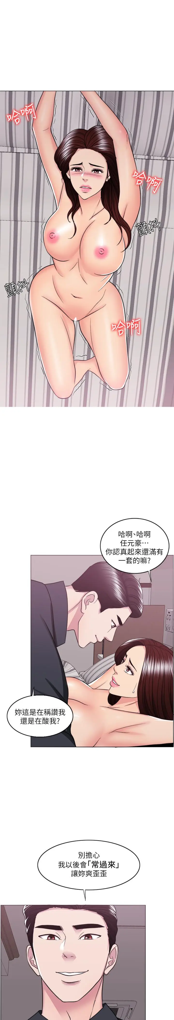 漫画《湿身游泳课》第43话第28张图