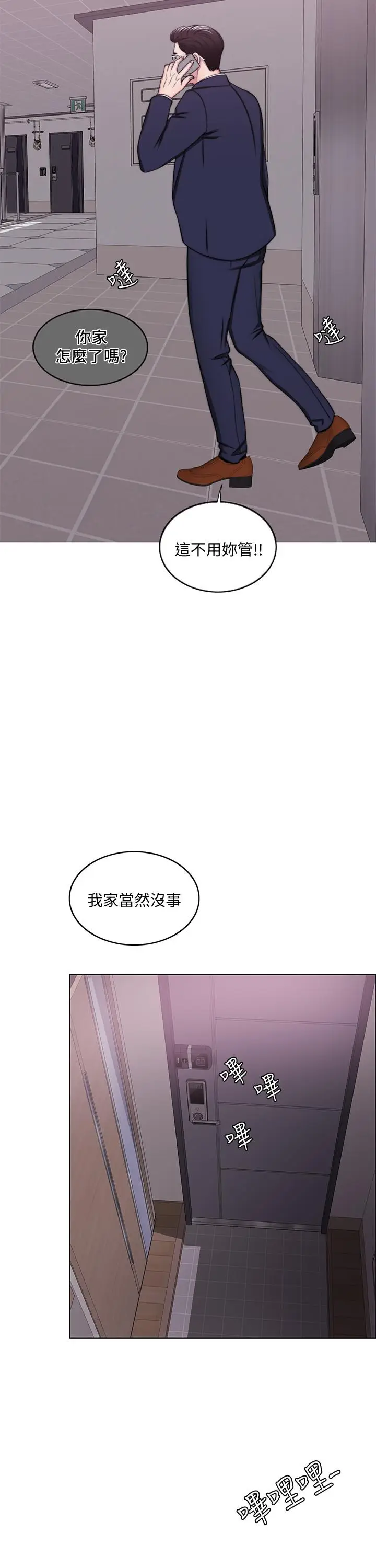 漫画《湿身游泳课》第43话第33张图