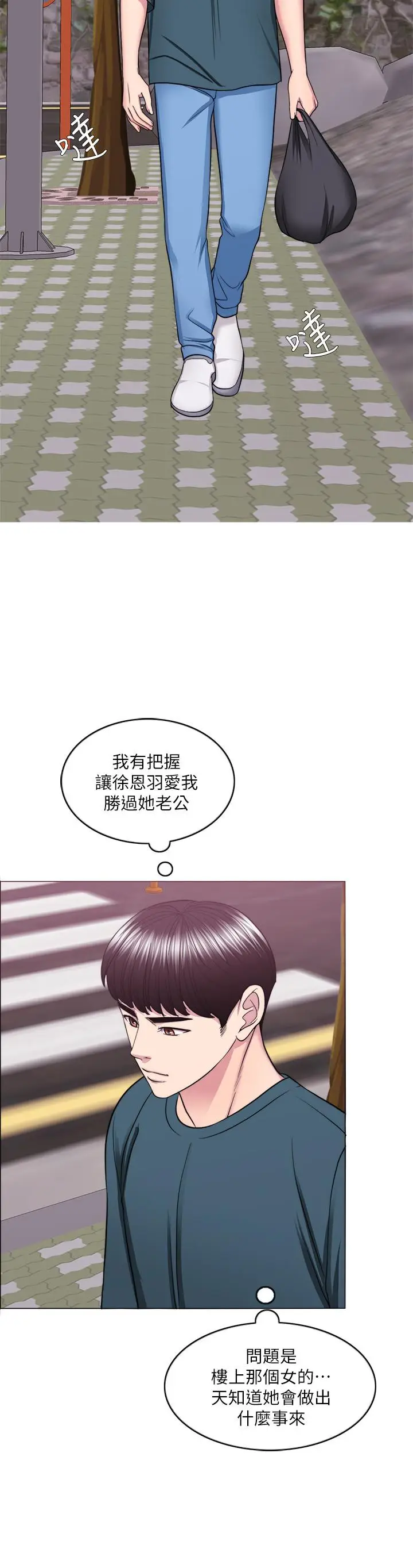 漫画《湿身游泳课》第44话第11张图