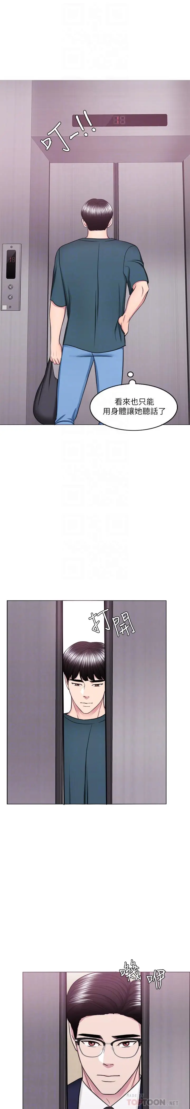 漫画《湿身游泳课》第44话第12张图