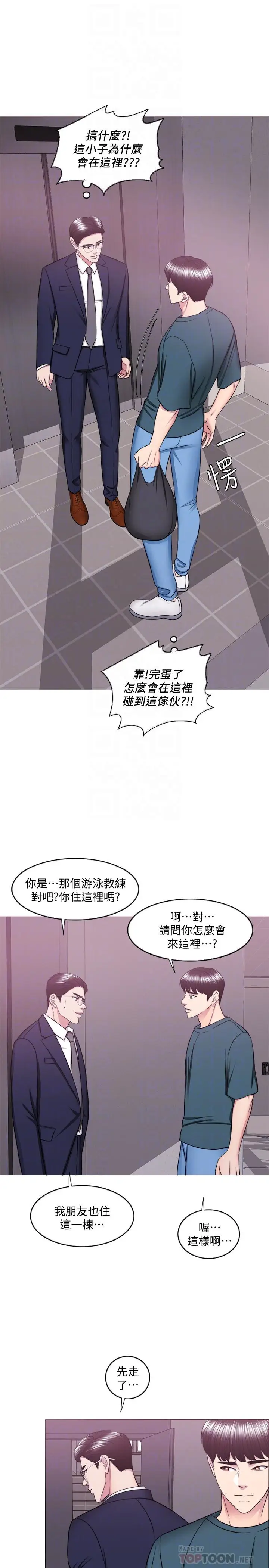 漫画《湿身游泳课》第44话第14张图
