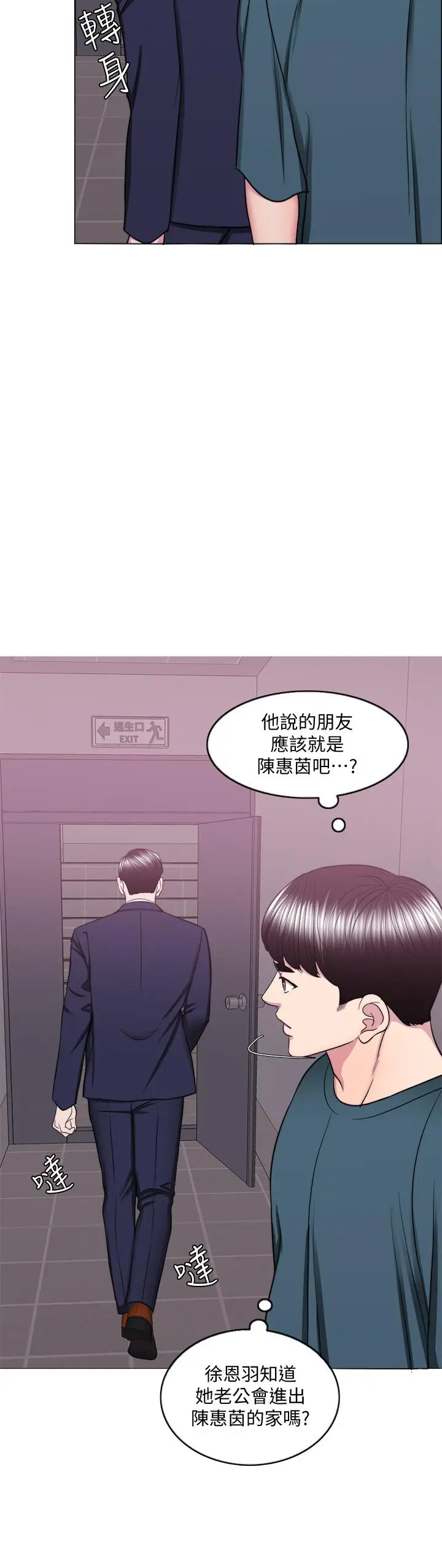 漫画《湿身游泳课》第44话第15张图