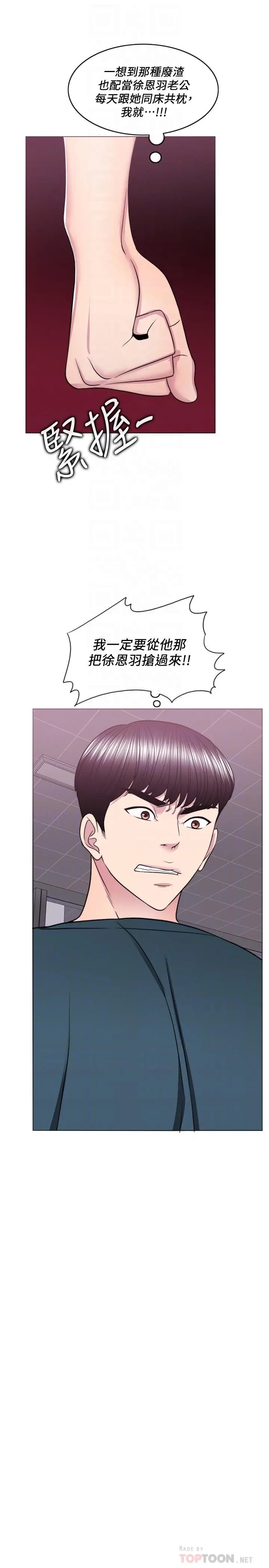 漫画《湿身游泳课》第44话第16张图