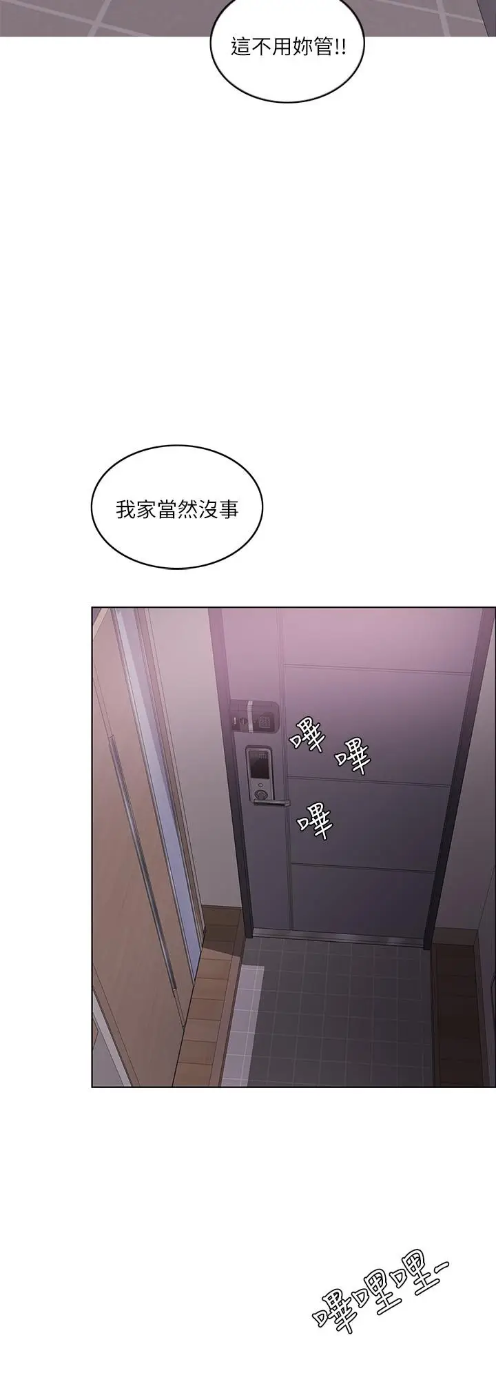 漫画《湿身游泳课》第44话第2张图
