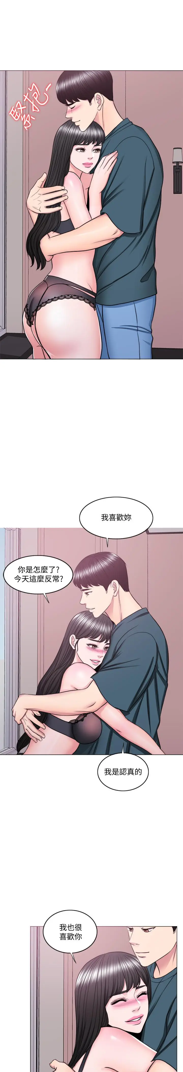漫画《湿身游泳课》第44话第20张图