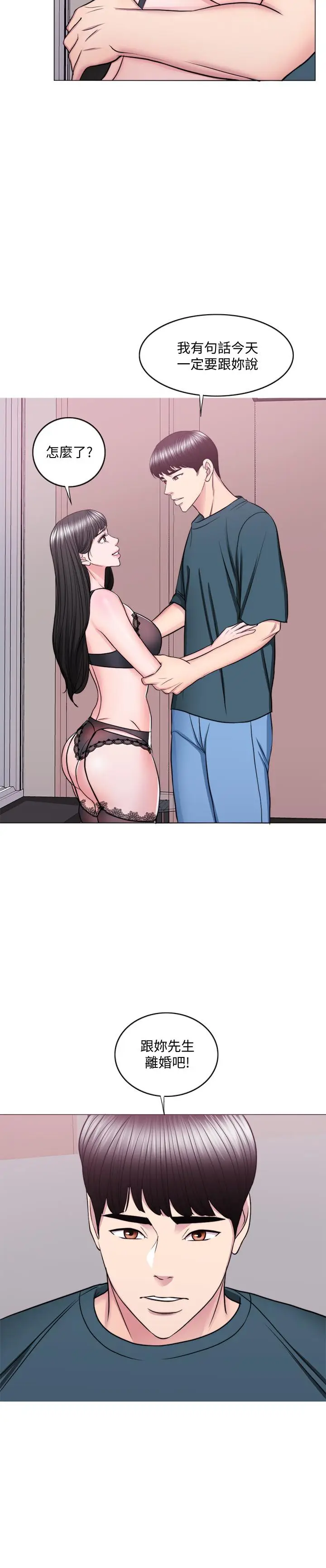漫画《湿身游泳课》第44话第21张图