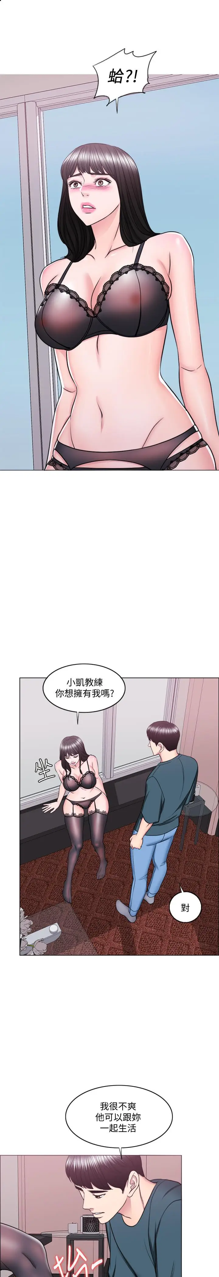 漫画《湿身游泳课》第44话第22张图