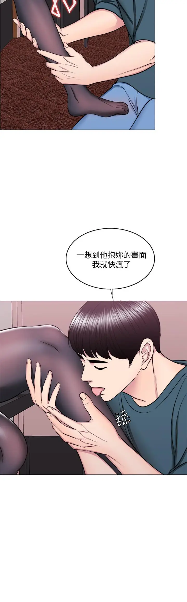 漫画《湿身游泳课》第44话第23张图