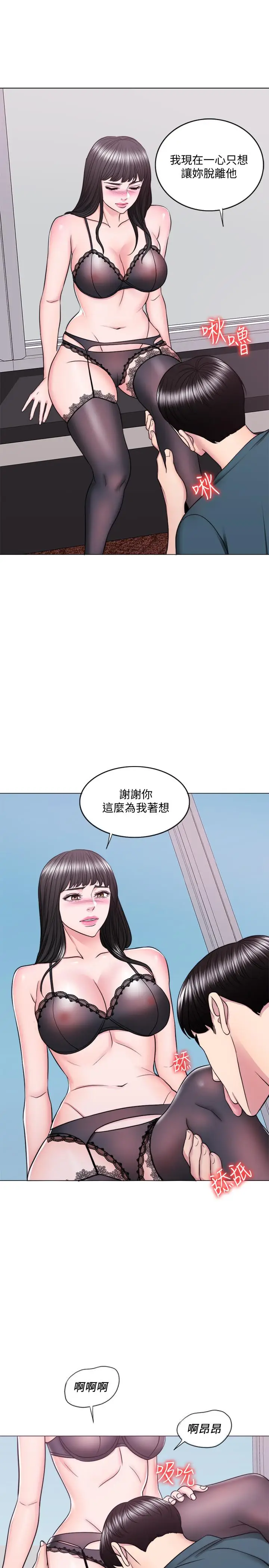 漫画《湿身游泳课》第44话第24张图