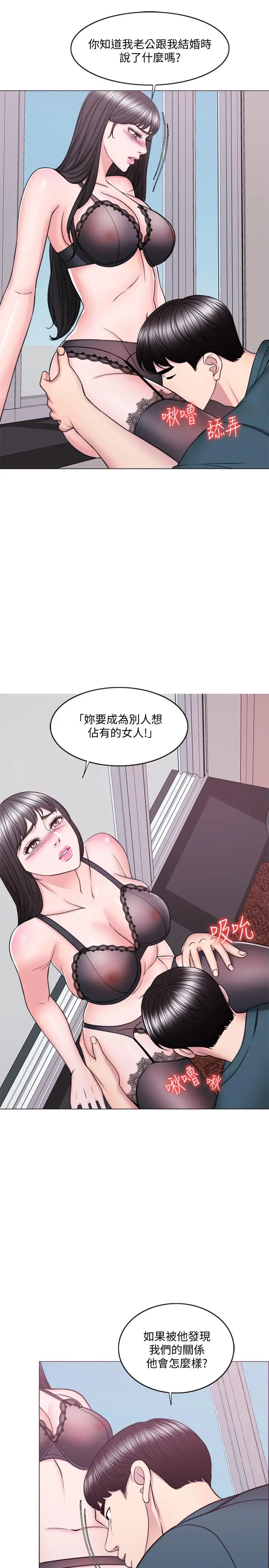 漫画《湿身游泳课》第44话第26张图