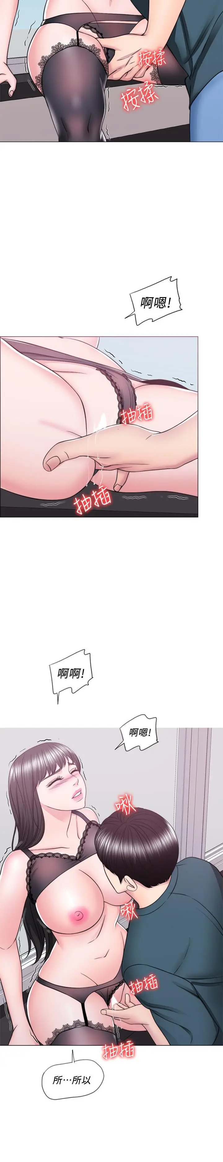 漫画《湿身游泳课》第44话第29张图