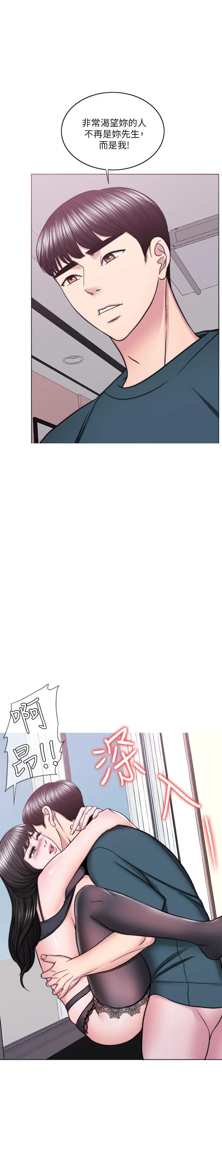 漫画《湿身游泳课》第44话第33张图