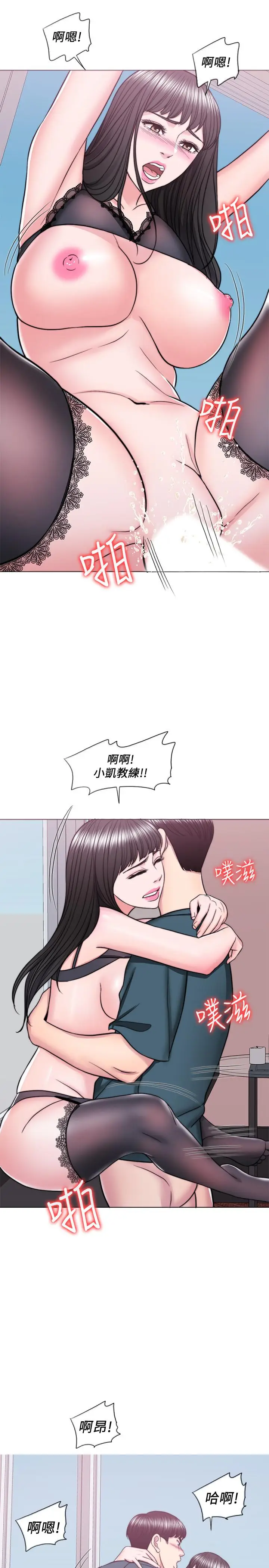 漫画《湿身游泳课》第44话第34张图