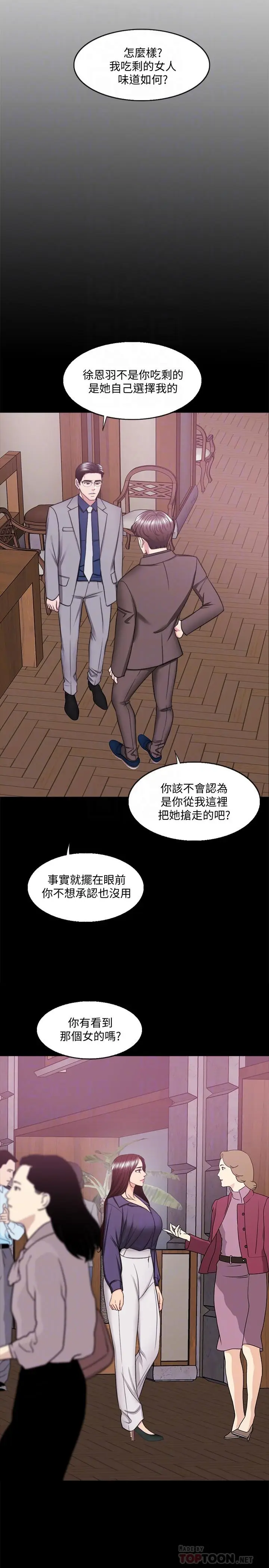 漫画《湿身游泳课》第44话第6张图