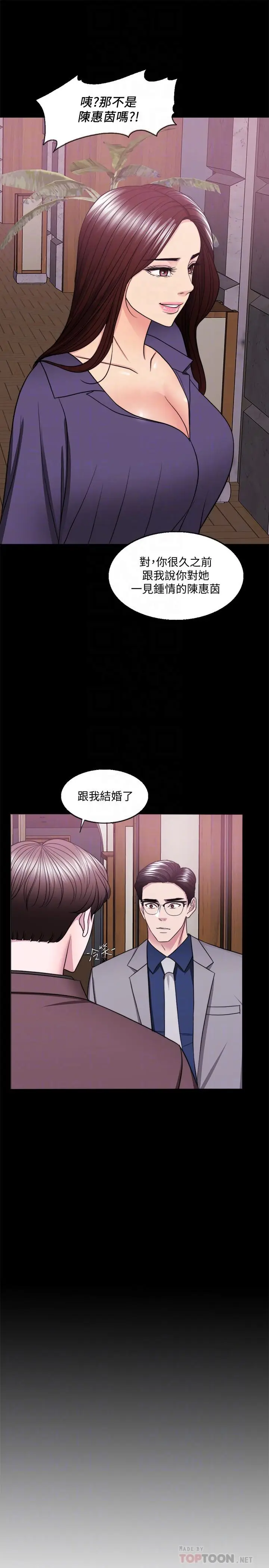 漫画《湿身游泳课》第44话第8张图