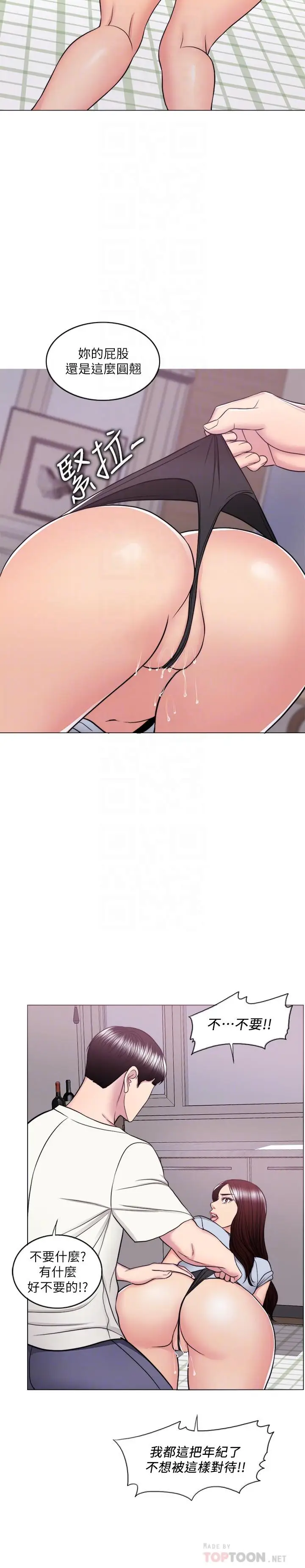漫画《湿身游泳课》第45话第12张图