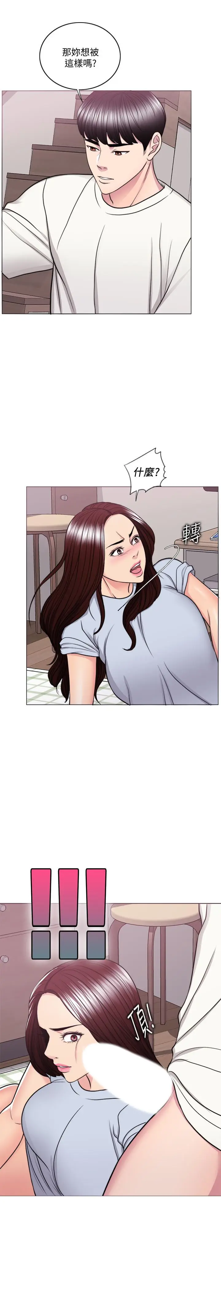 漫画《湿身游泳课》第45话第13张图