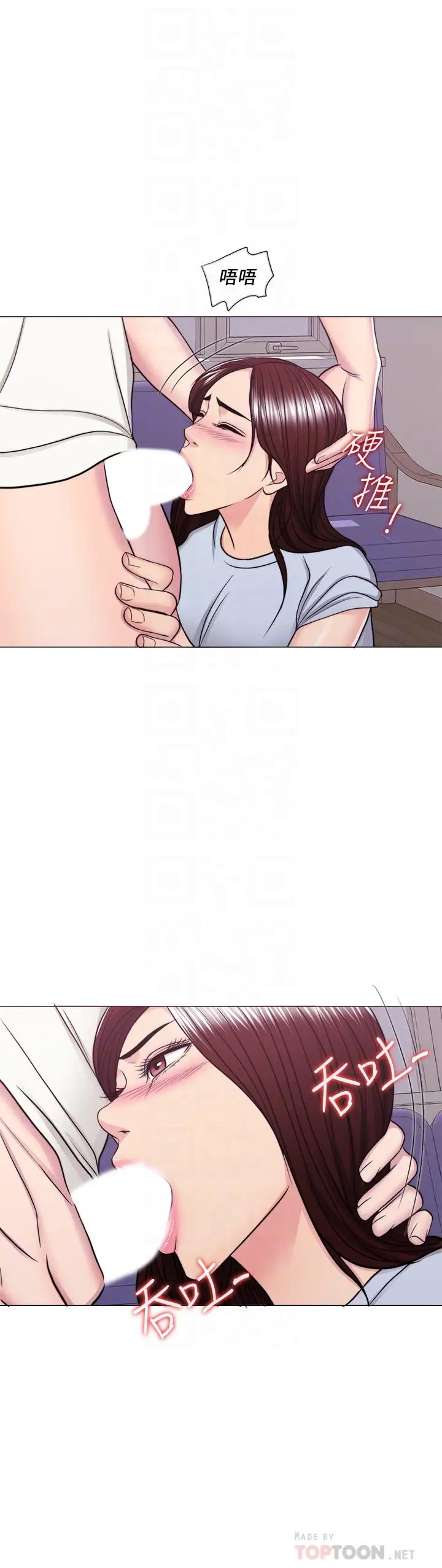 漫画《湿身游泳课》第45话第16张图
