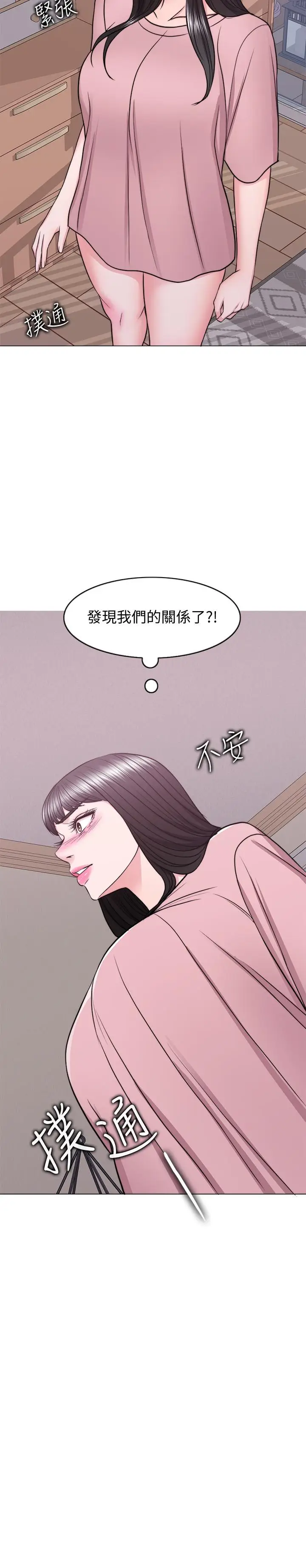漫画《湿身游泳课》第45话第2张图
