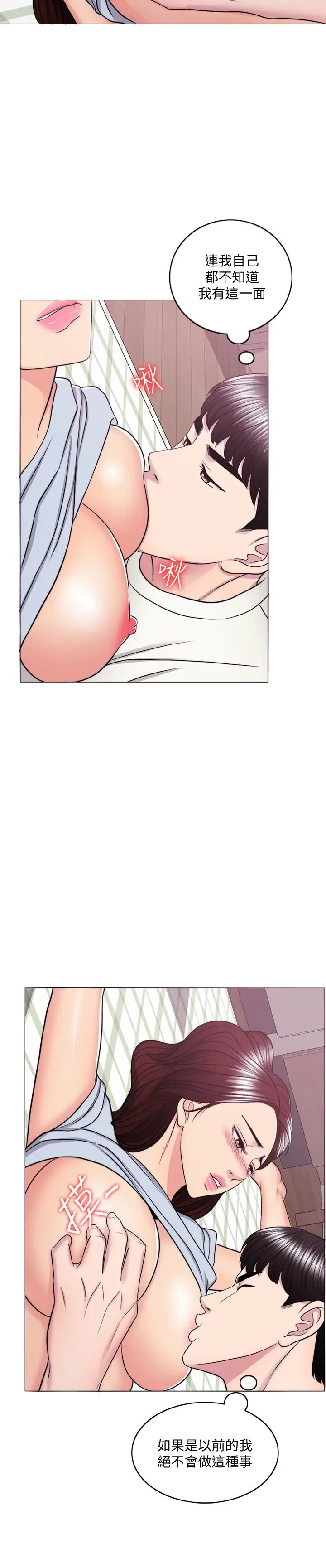 漫画《湿身游泳课》第45话第20张图