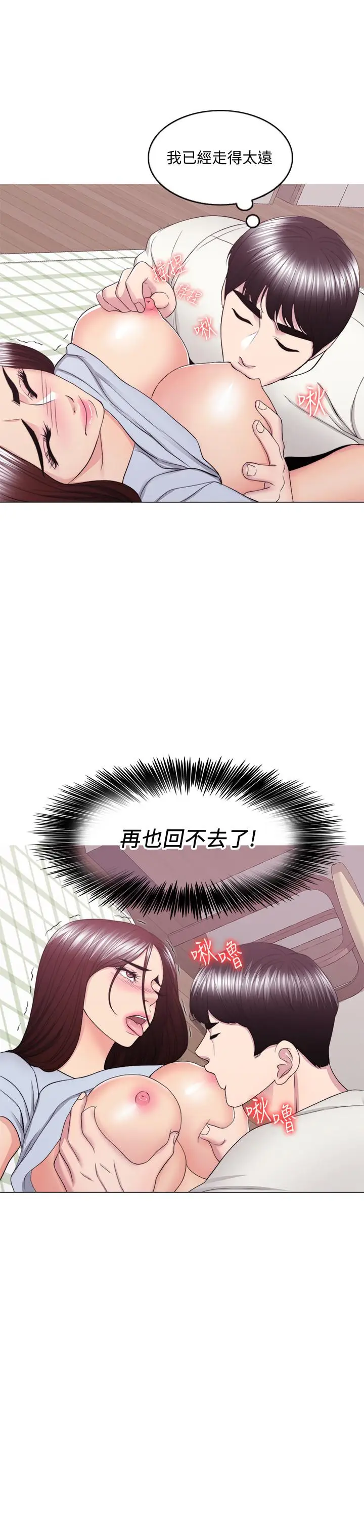 漫画《湿身游泳课》第45话第22张图
