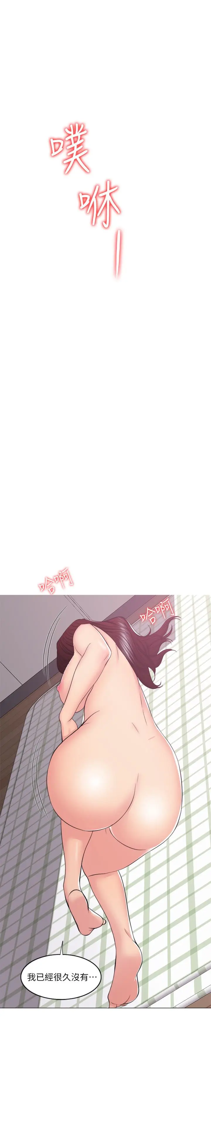 漫画《湿身游泳课》第45话第28张图