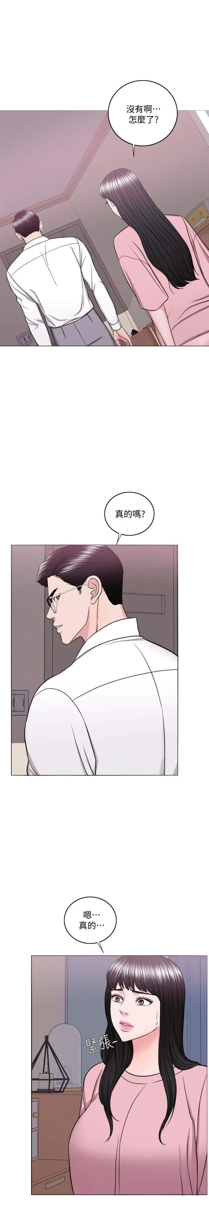 漫画《湿身游泳课》第45话第3张图