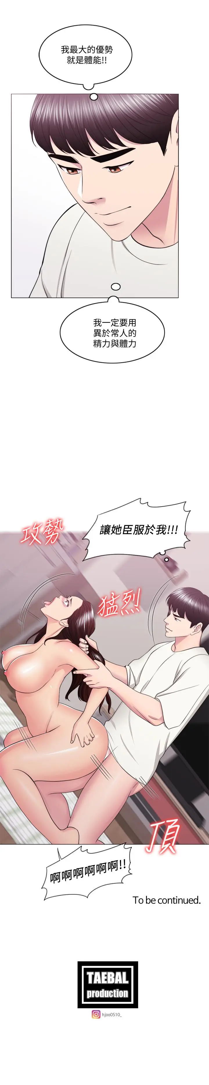漫画《湿身游泳课》第45话第31张图