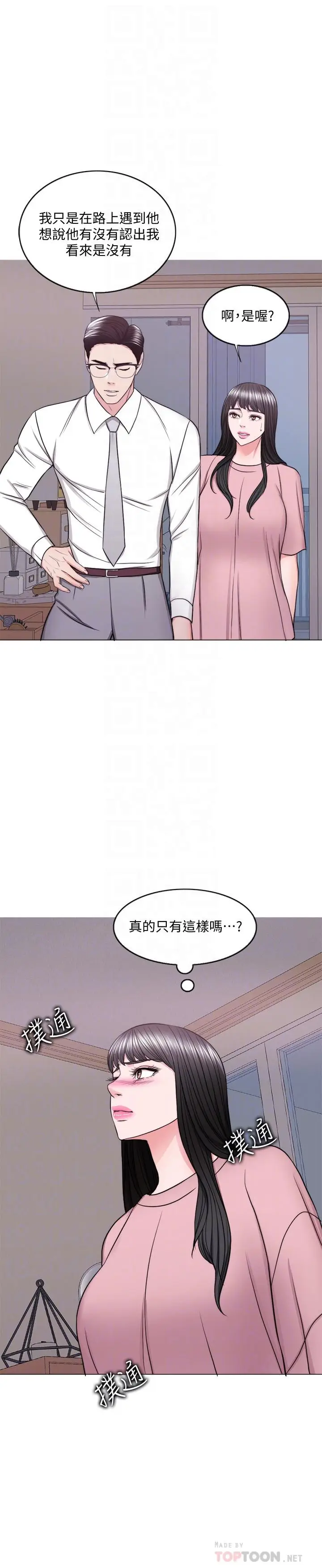 漫画《湿身游泳课》第45话第4张图