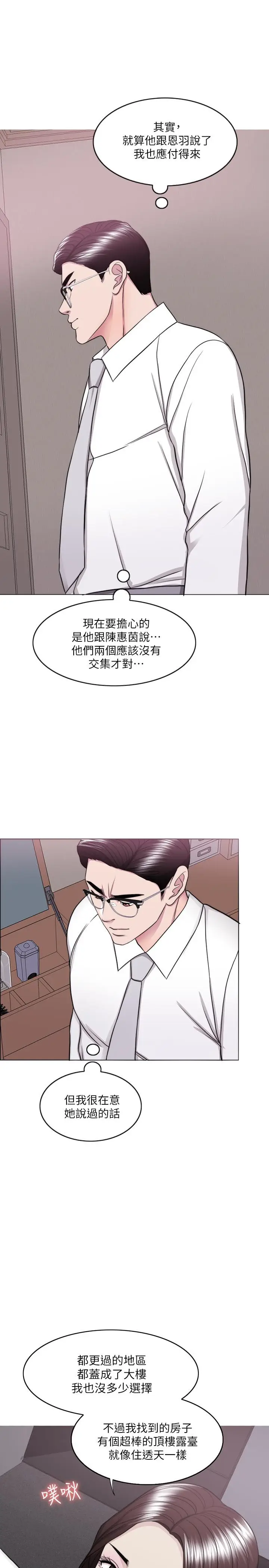 漫画《湿身游泳课》第45话第5张图